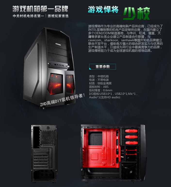 深圳组装电脑